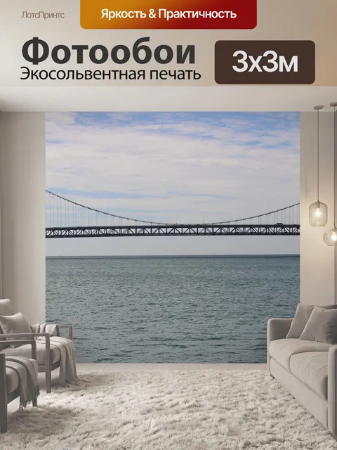Фотообои Архитектуры