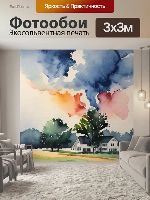 Фотообои утро после грозы