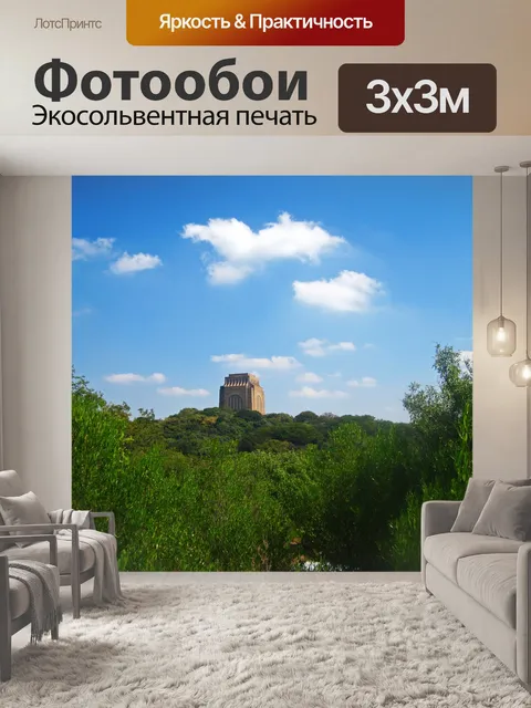 Фотообои вид на памятник воортреккеру