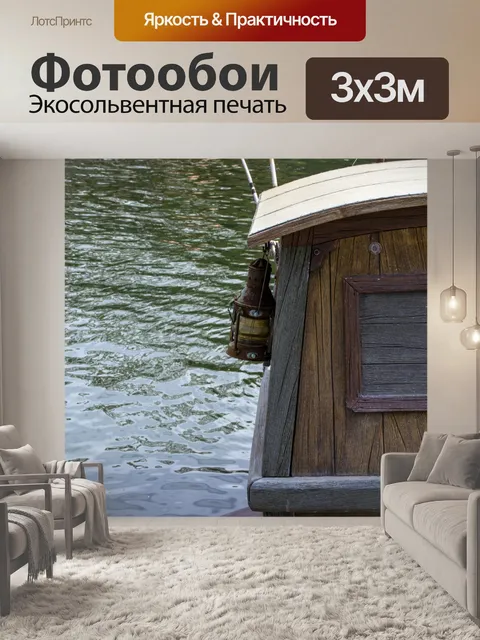 Фотообои Старая деревянная рыбацкая лодка