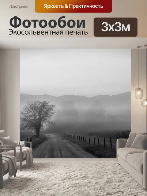Фотообои Дерево