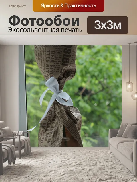 Фотообои Цветы