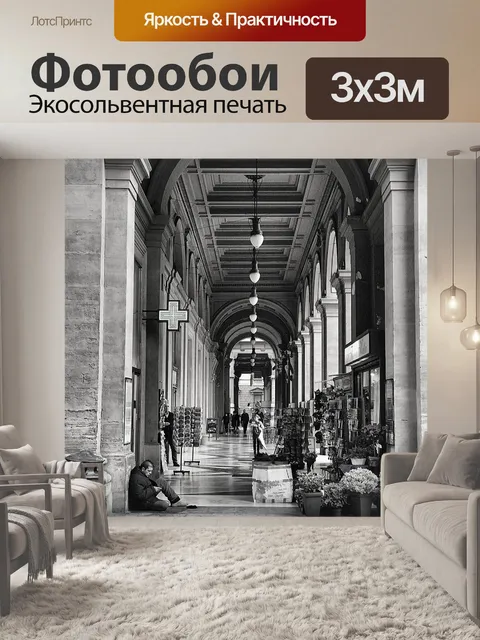 Фотообои Флоренция