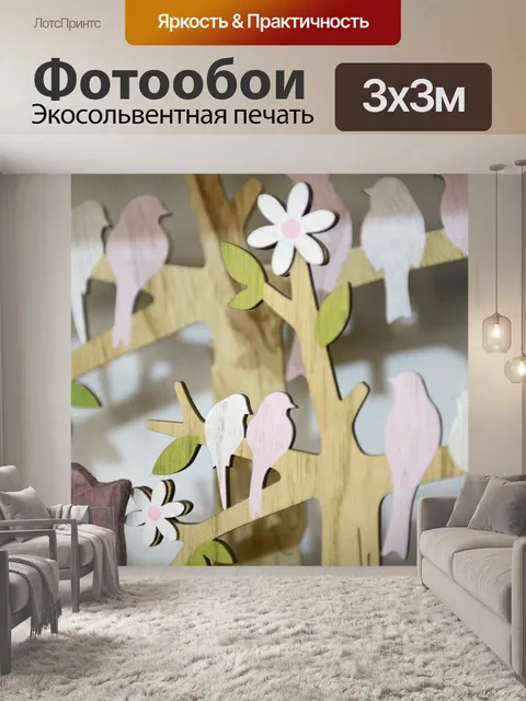 Фотообои Пасхальный