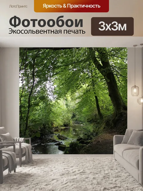 Фотообои Дерево