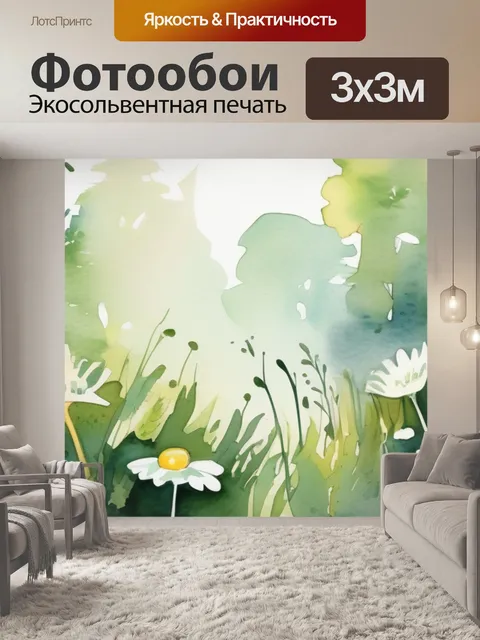 Фотообои ромашки лес