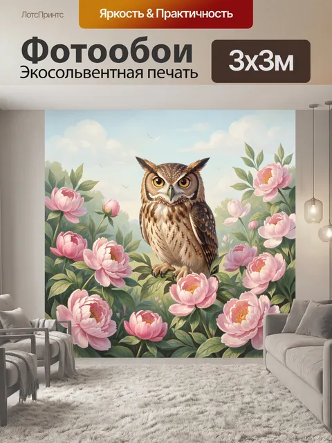 Фотообои Сова среди розовых пионов