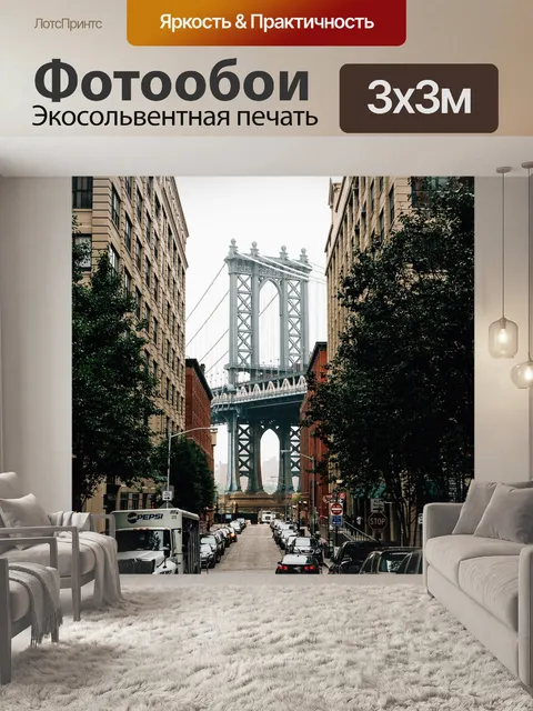 Фотообои Мост