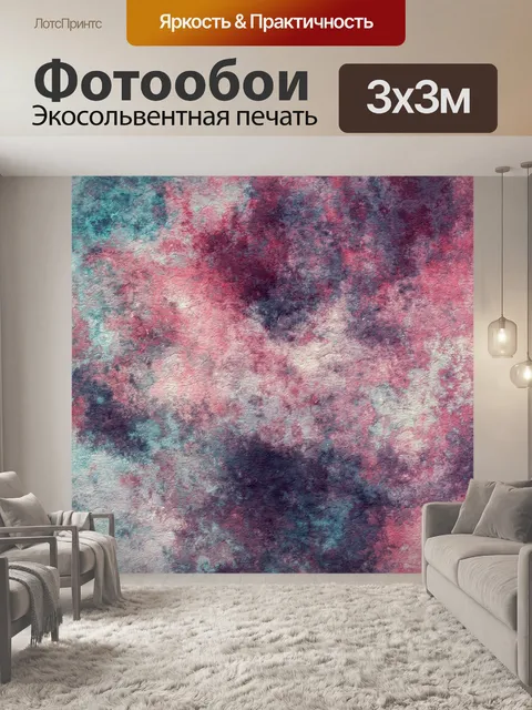 Фотообои Абстрактное искусство гранж-фон