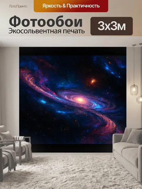 Фотообои абстракция в стиле иллюстрация