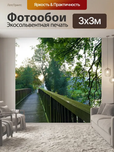 Фотообои Мост