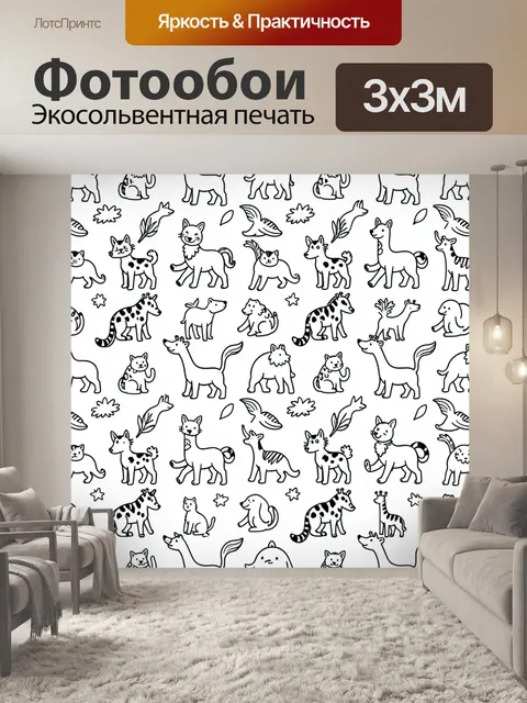 Фотообои Чёрно-белые зверята и листья