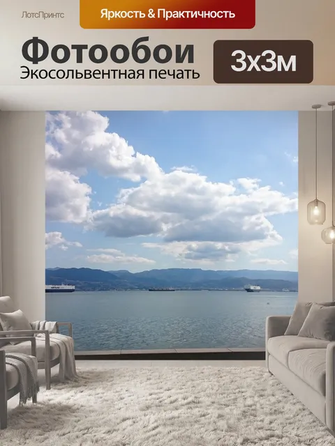 Фотообои Корабли