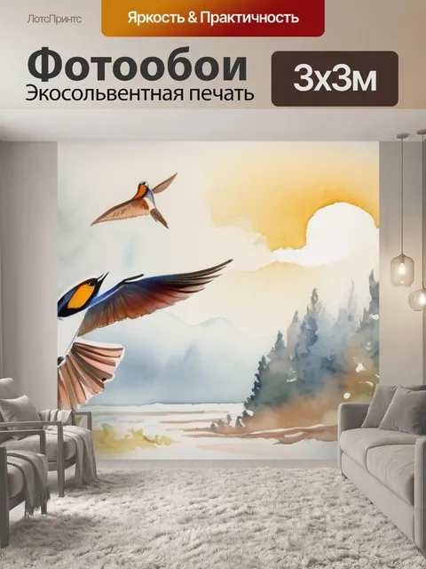 Фотообои птицы в полете