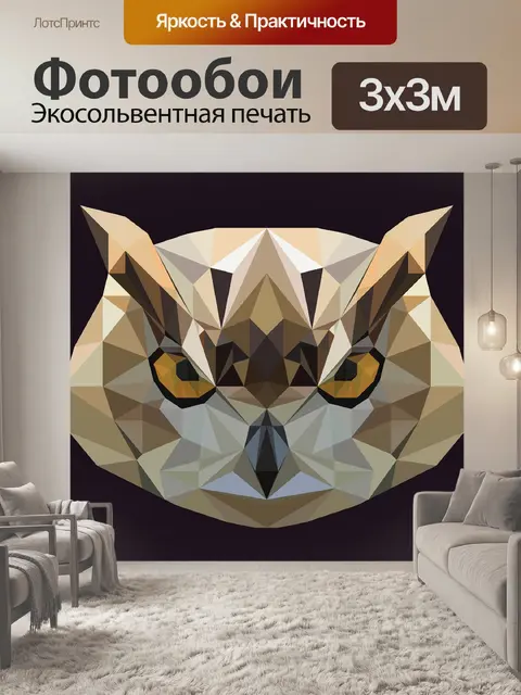 Фотообои Сова