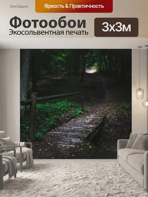 Фотообои Мост