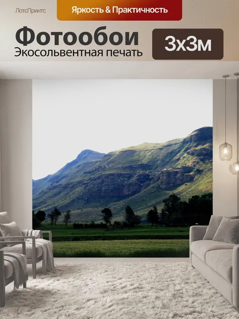 Фотообои Уменьшение горах