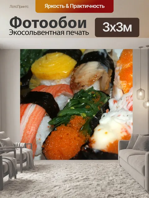 Фотообои Японская еда Бесплатная фотография