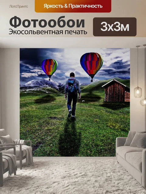 Фотообои Природа