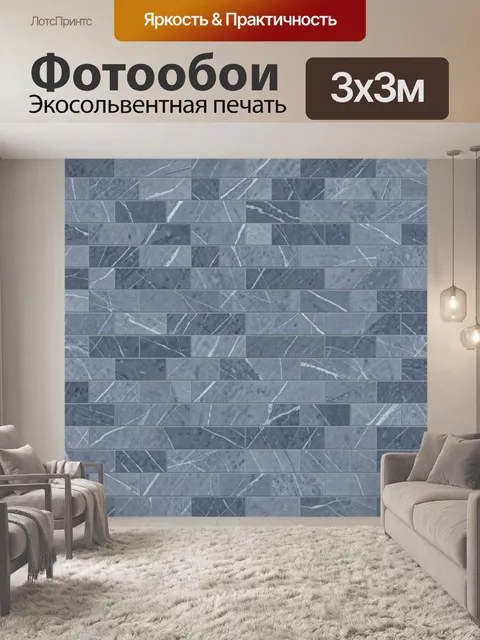 Фотообои Серый мраморный кирпичный узор