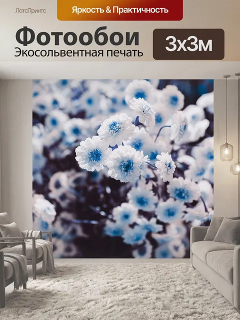Фотообои Цветы