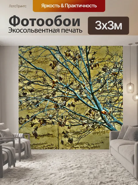 Фотообои голое дерево