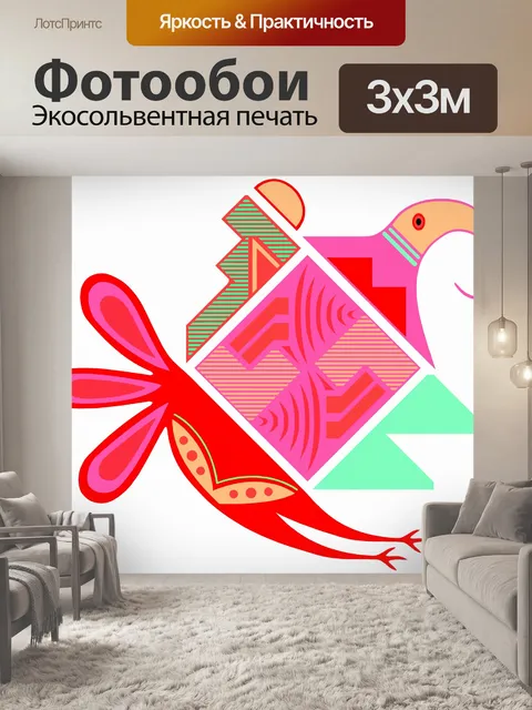 Фотообои фантазия птицы