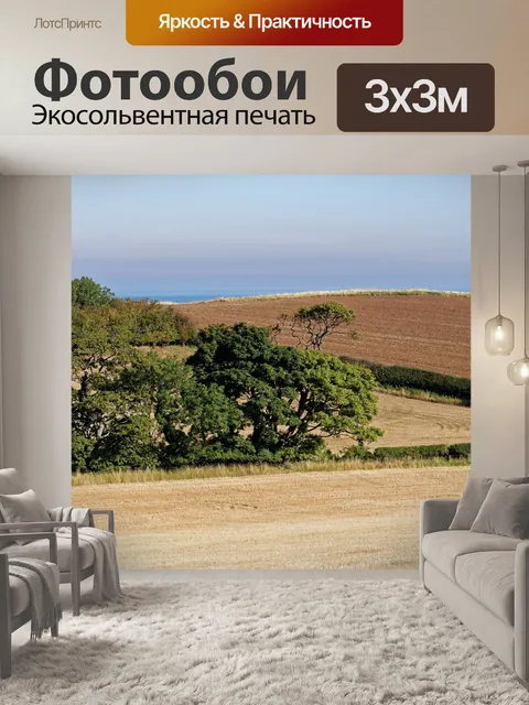 Фотообои Сельская местность