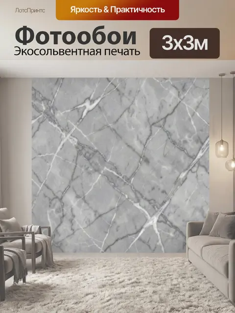 Фотообои Серый мрамор с белыми прожилками