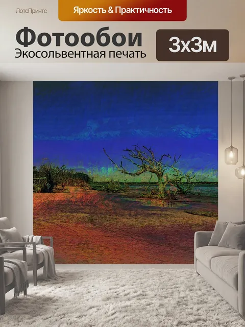 Фотообои коряги пляж