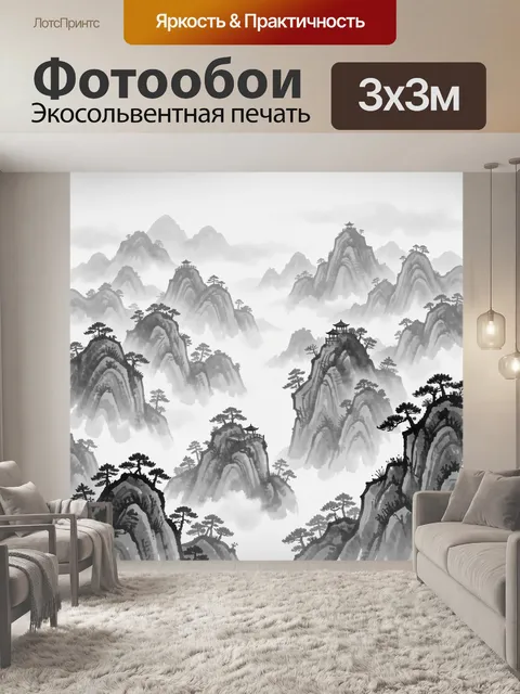 Фотообои Туманные китайские горы и пагоды