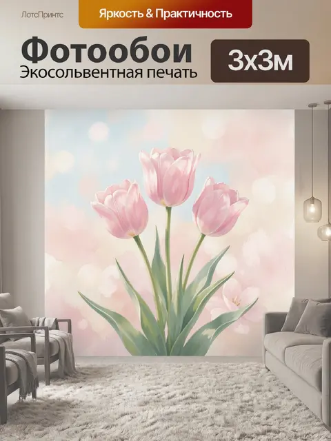 Фотообои Розовые тюльпаны на пастельном фоне