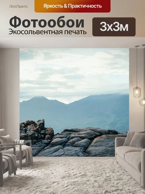 Фотообои Природа