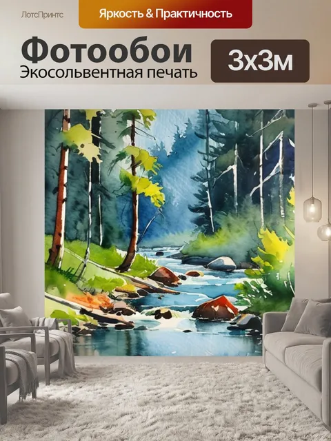 Фотообои гора река деревья