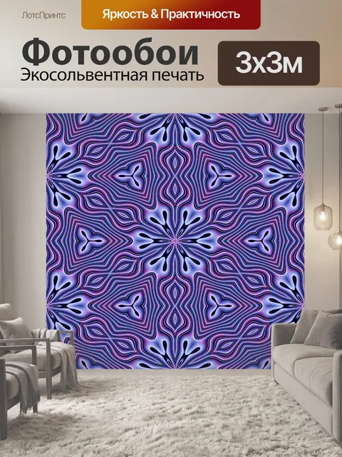 Фотообои Геометрия узор фона красочный
