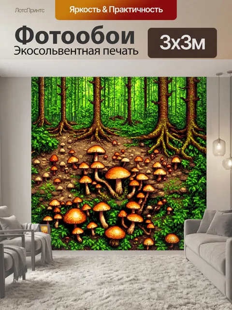 Фотообои лес в стиле мозаика, запечатлевшие детали подземного мира с грибами и корнями деревьев