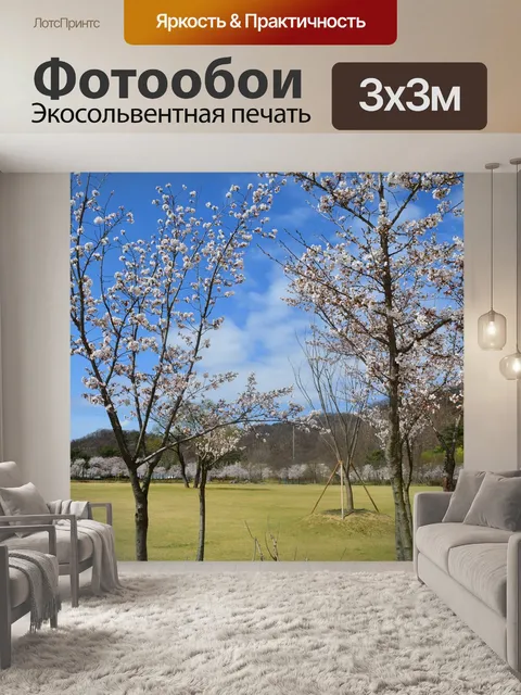 Фотообои Beoc цветы