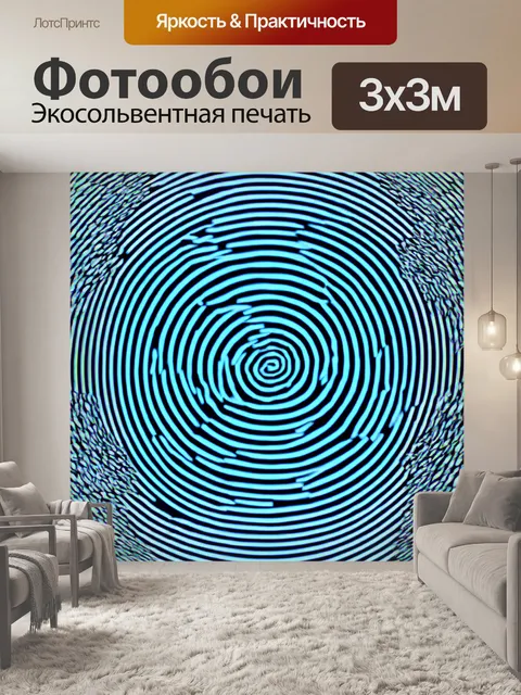 Фотообои туман в стиле оп-арт, сочетание линейного и круглого графического дизайна для создания гармонии