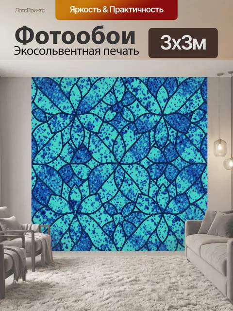 Фотообои Синие листья в витражном паттерне