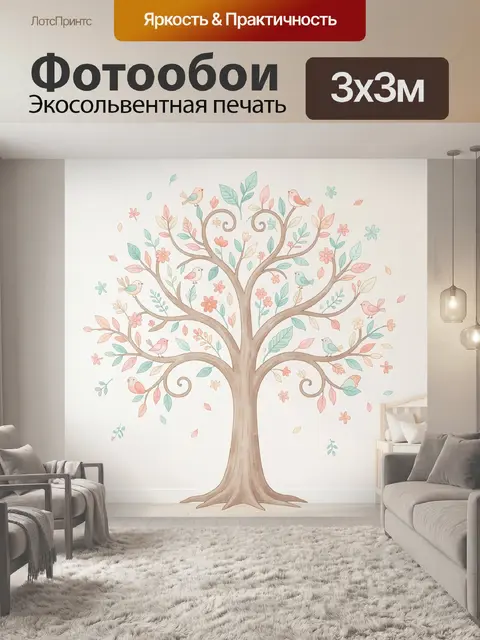 Фотообои Сказочное дерево с птицами