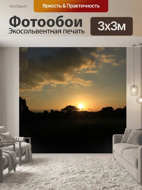 Фотообои Закат в ферму 3