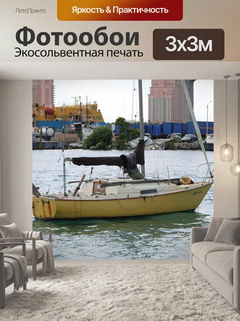 Фотообои Вода