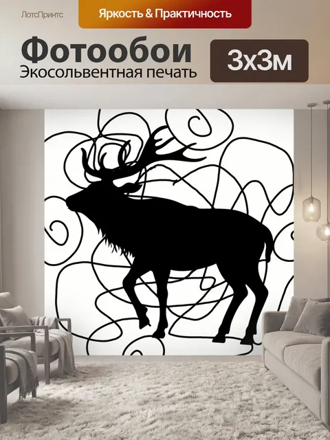 Фотообои Олень силуэт