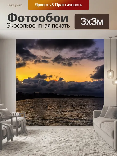 Фотообои Море