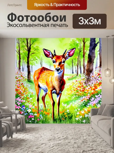 Фотообои животные в стиле акварельный животные с изображением лесных оленей среди цветущих цветов