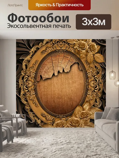 Фотообои Розы