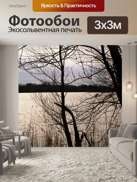 Фотообои Ренд Лейк
