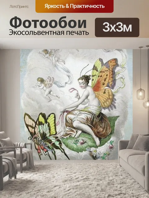 Фотообои Феи