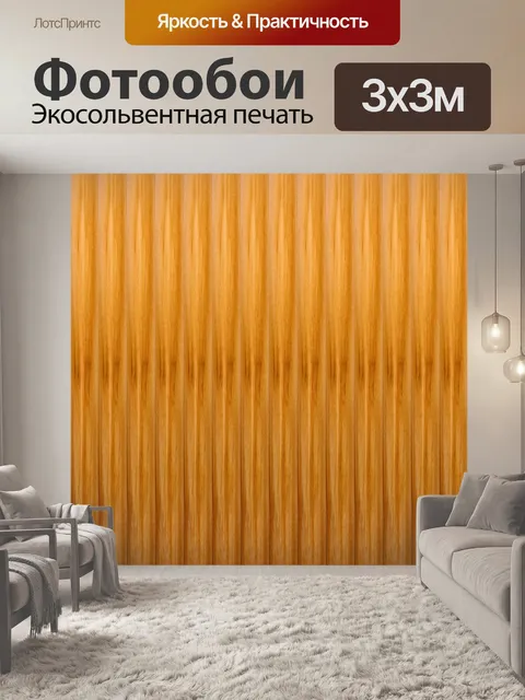 Фотообои Стилизованный деревянные текстуры (2)