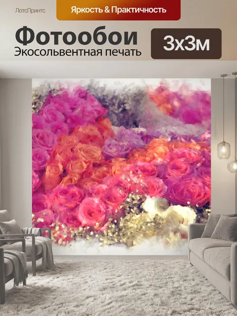Фотообои Кровать Роз